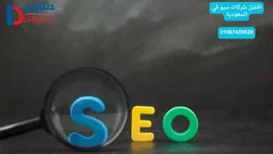خطة SEO كاملة لتحسين ظهور موقعك