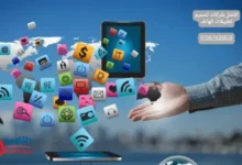 افضل شركات تصميم تطبيقات الهاتف
