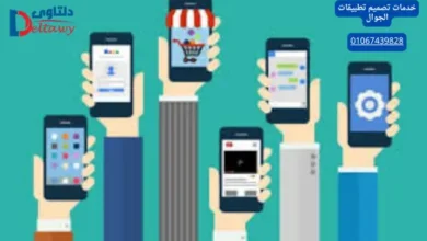 شركات تصميم برامج حسابات