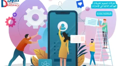 تصميم التطبيقات للاندرويد