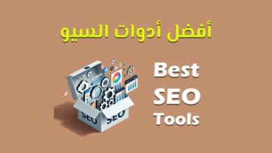 ارخص شركة سيو