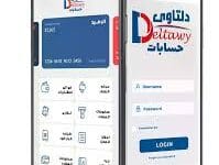 شركات تصميم برامج حسابات